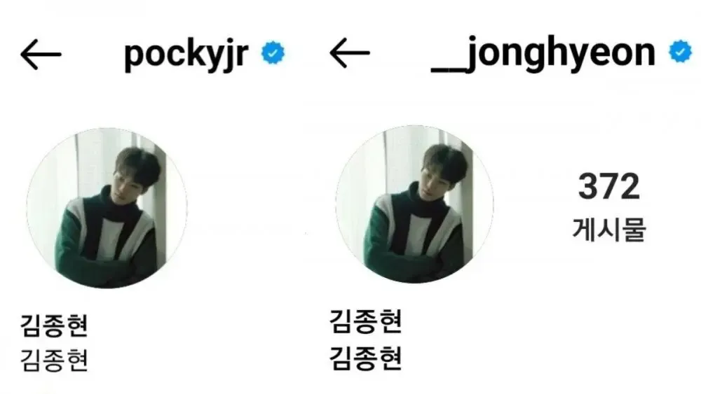 JR de NU'EST cambió su nombre de usuario de Instagram